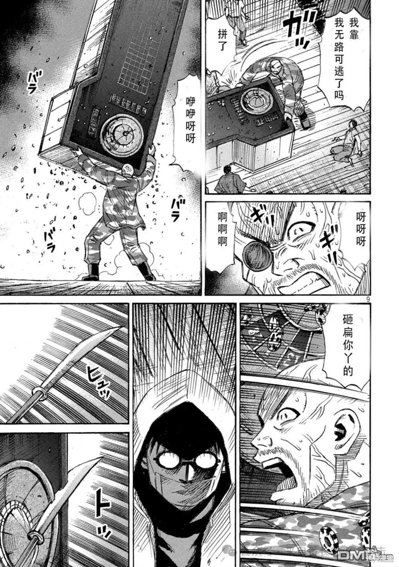 彼岸岛漫画3部398话