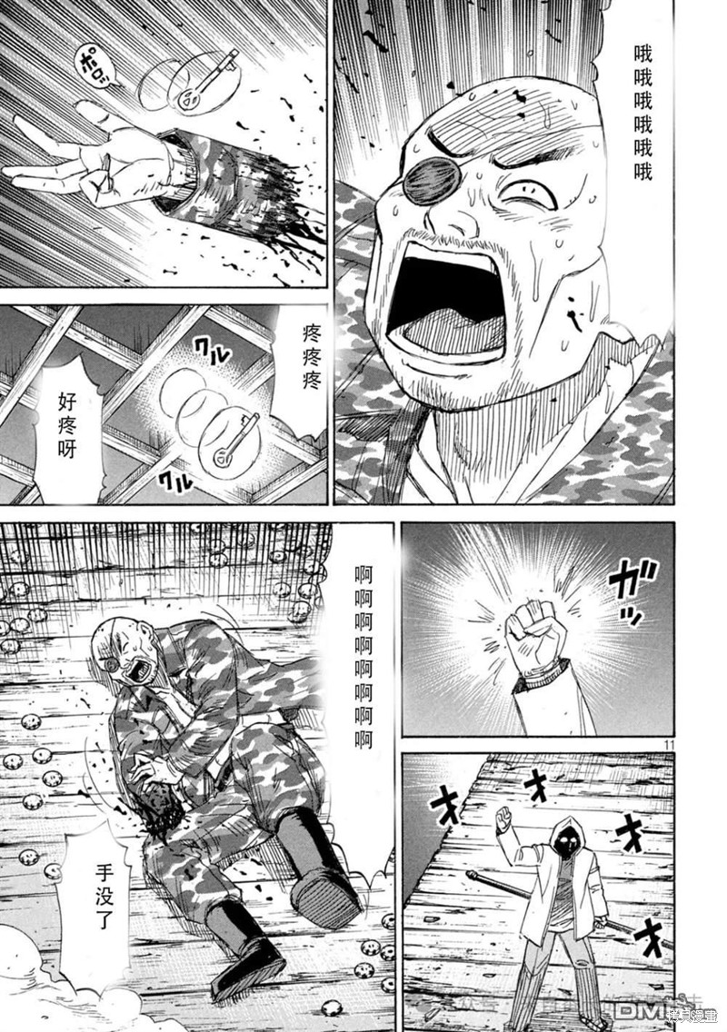 彼岸岛漫画3部398话