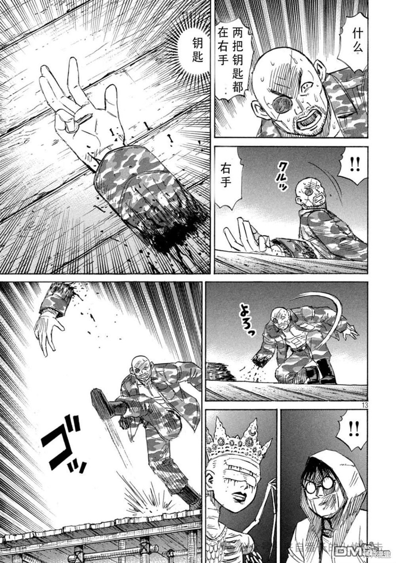 彼岸岛漫画3部398话