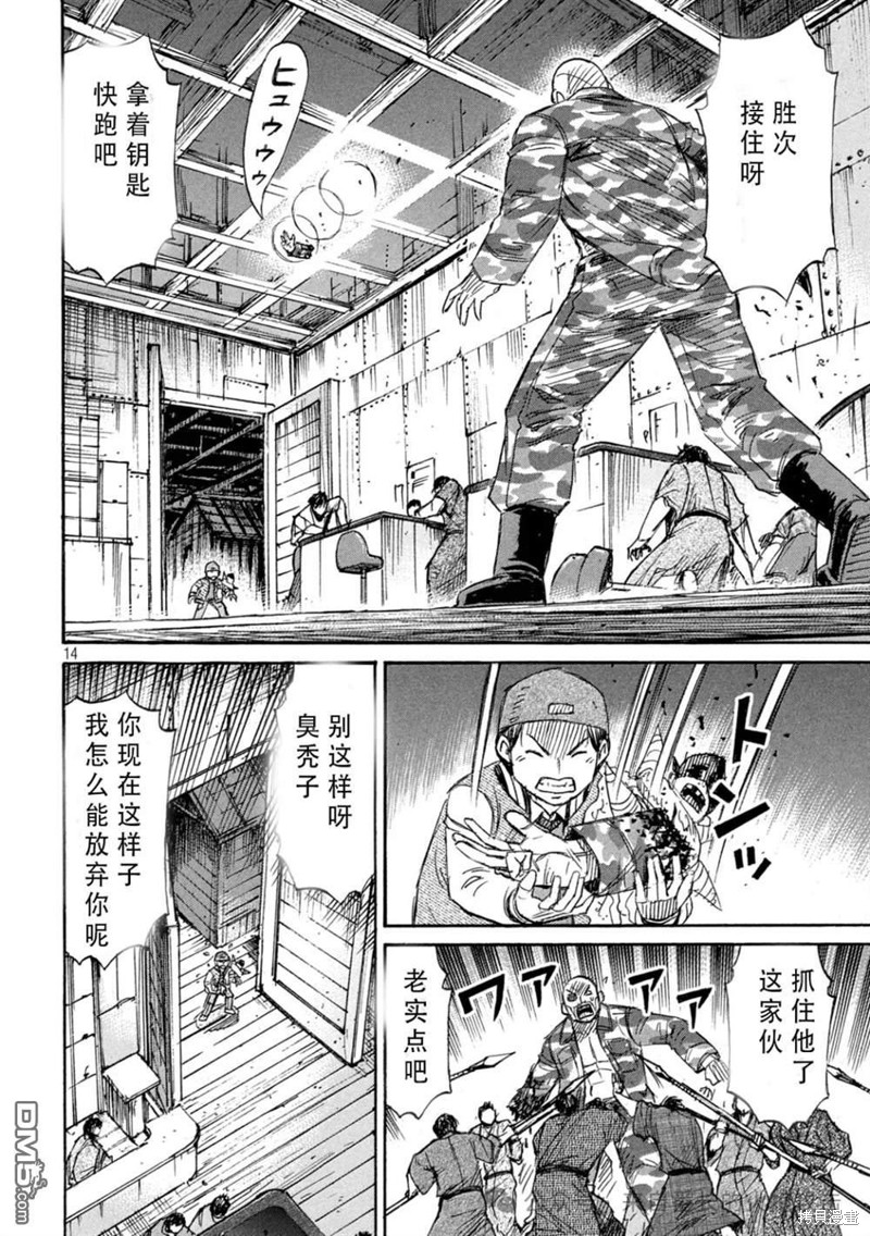 彼岸岛漫画3部398话