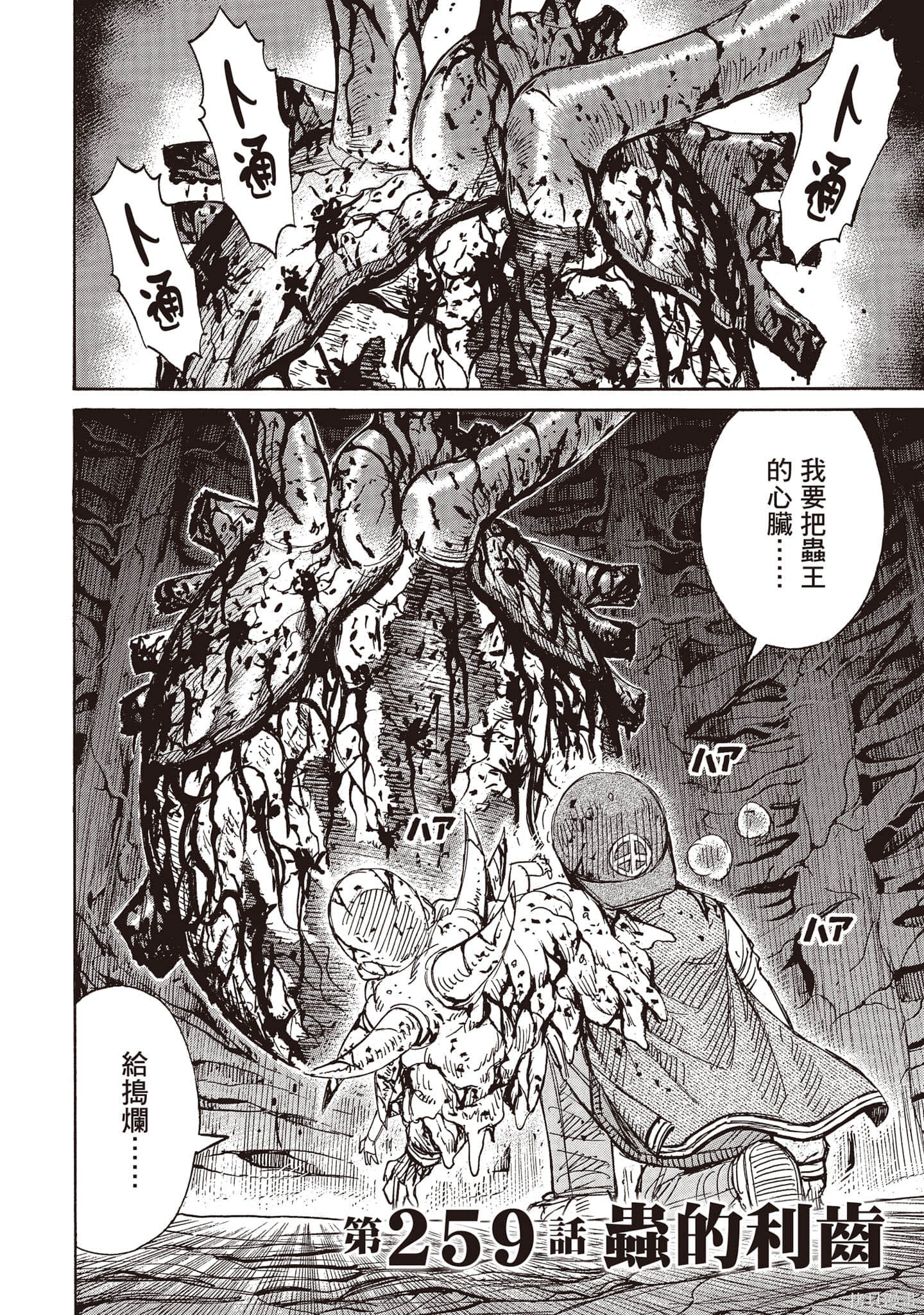 彼岸岛漫画3部28卷