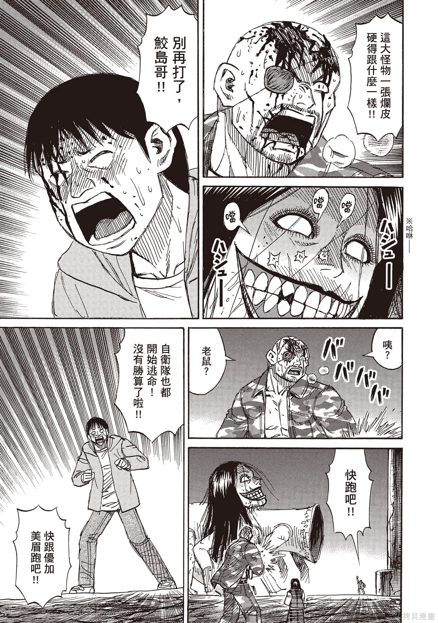 彼岸岛漫画3部28卷