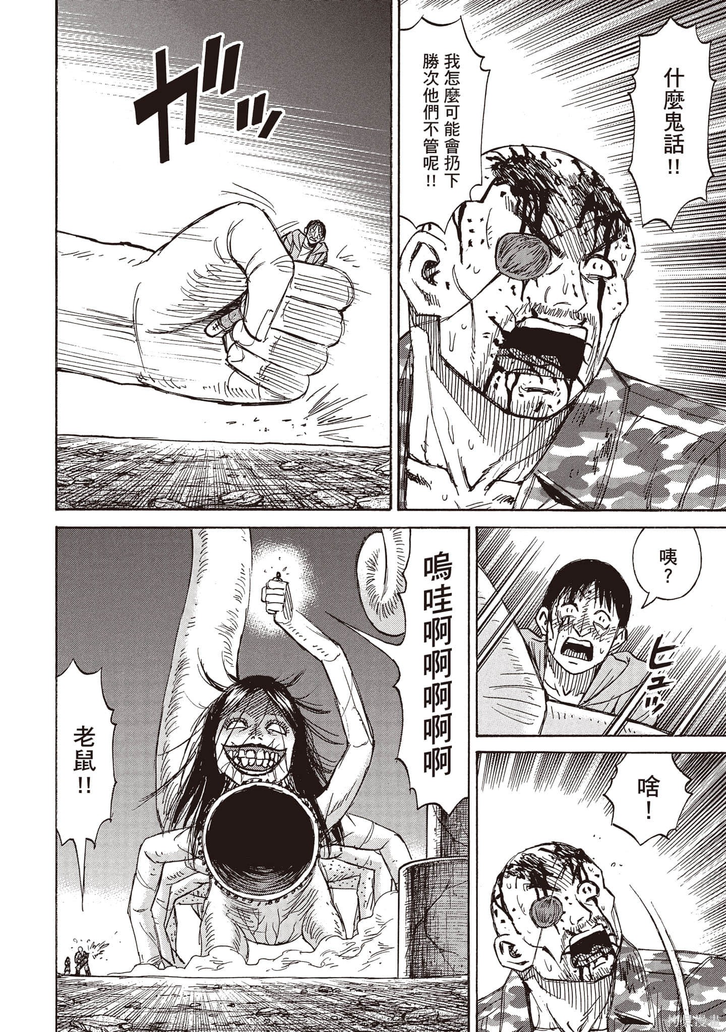 彼岸岛漫画3部28卷