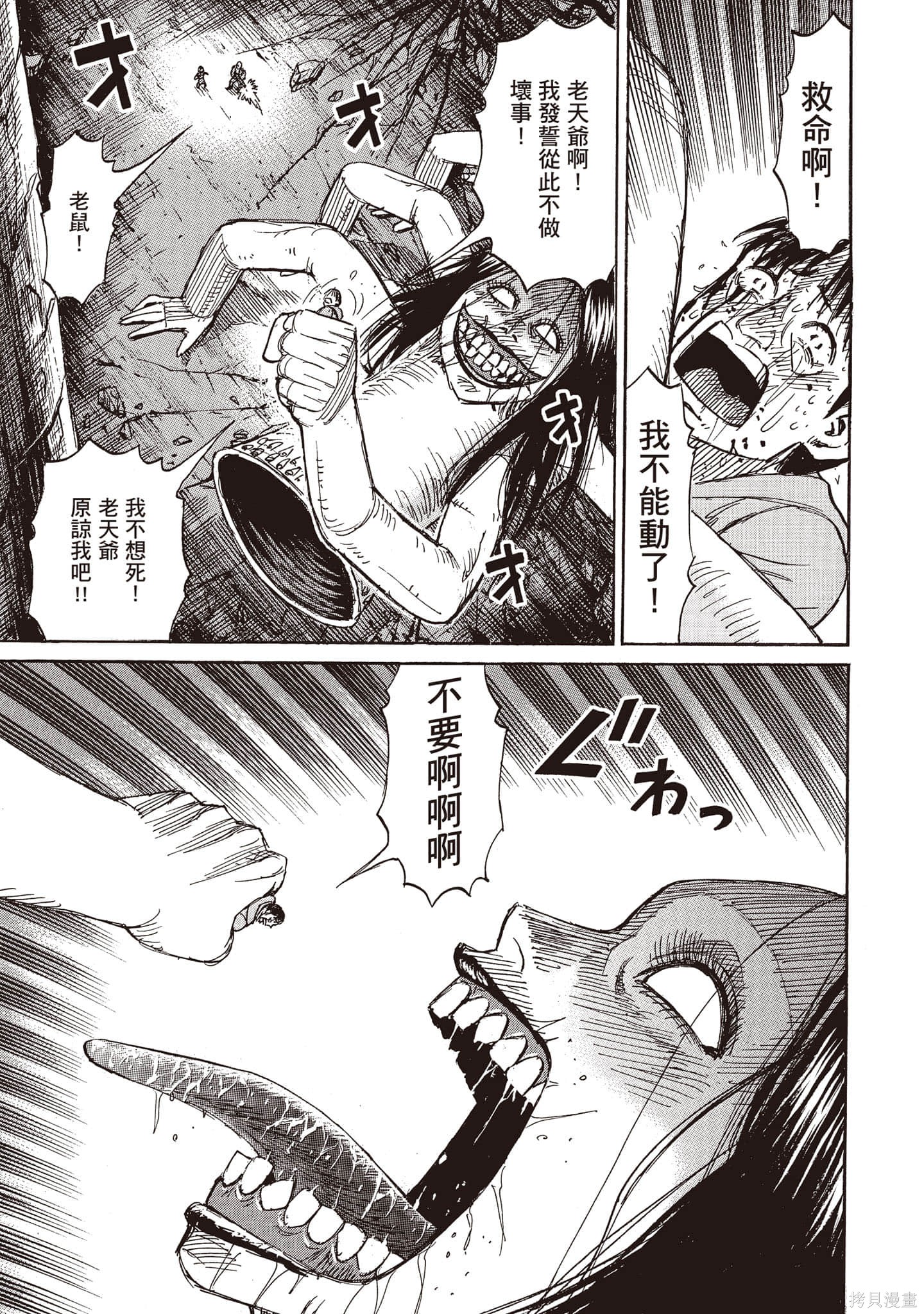 彼岸岛漫画3部28卷