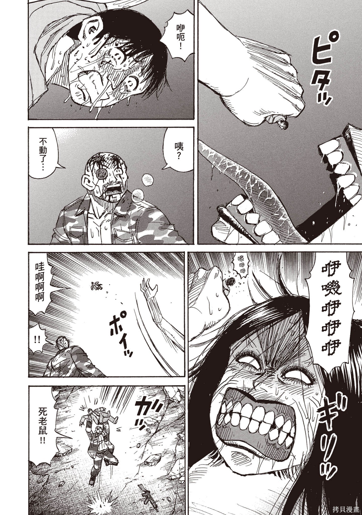彼岸岛漫画3部28卷