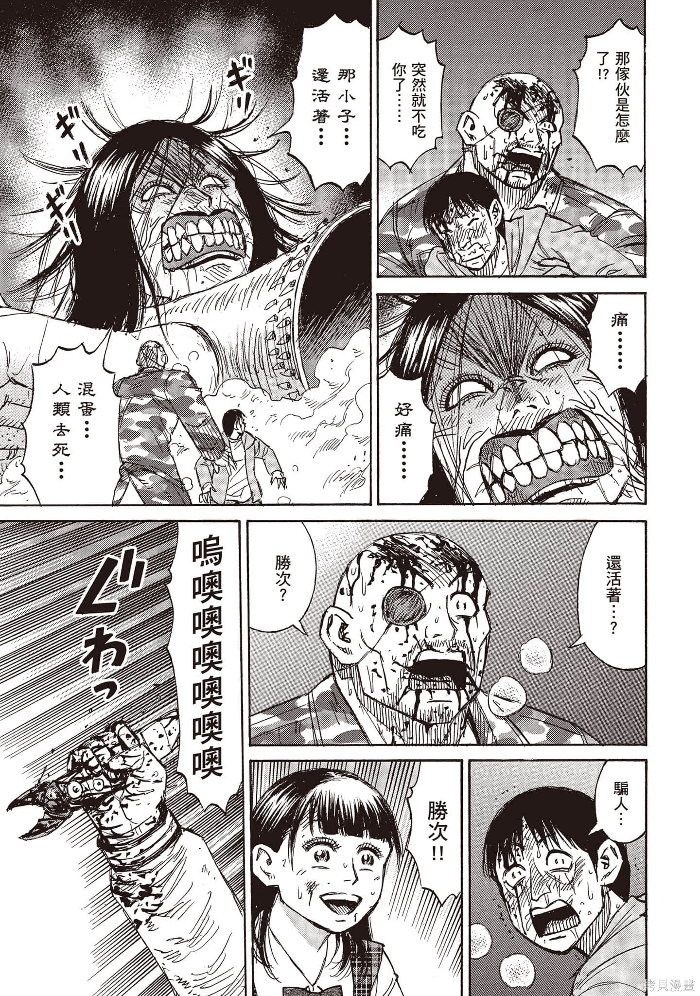 彼岸岛漫画3部28卷