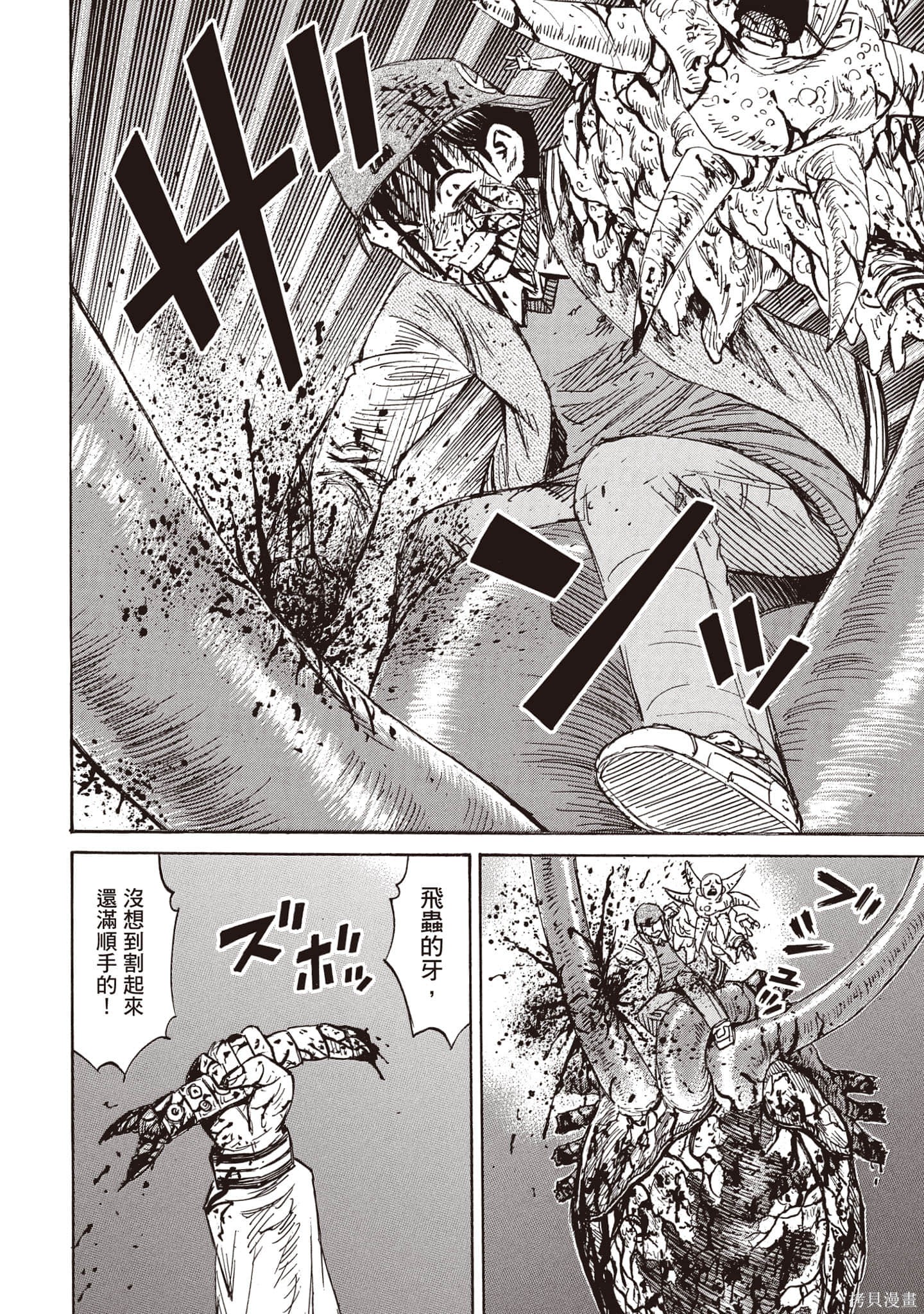 彼岸岛漫画3部28卷