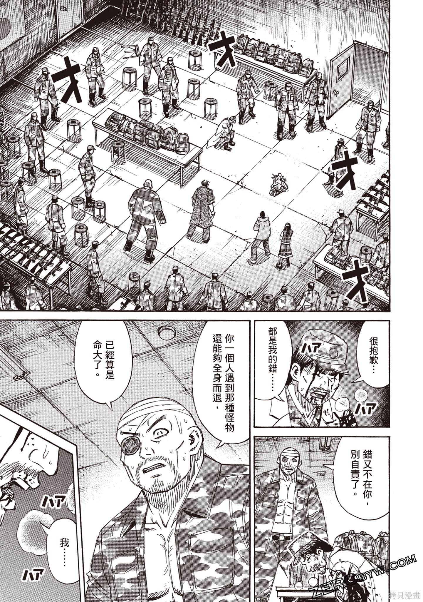 彼岸岛漫画3部28卷