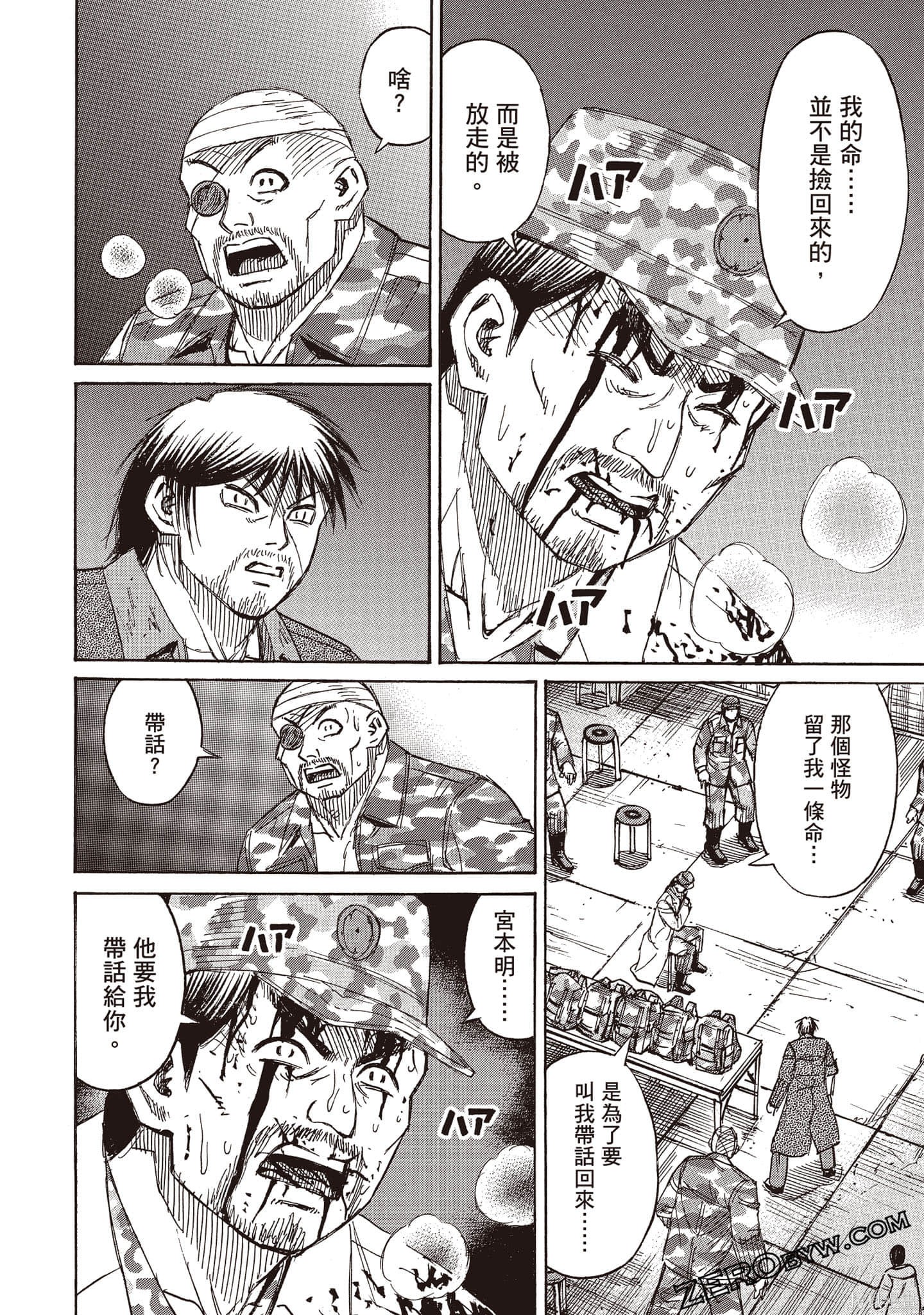 彼岸岛漫画3部28卷