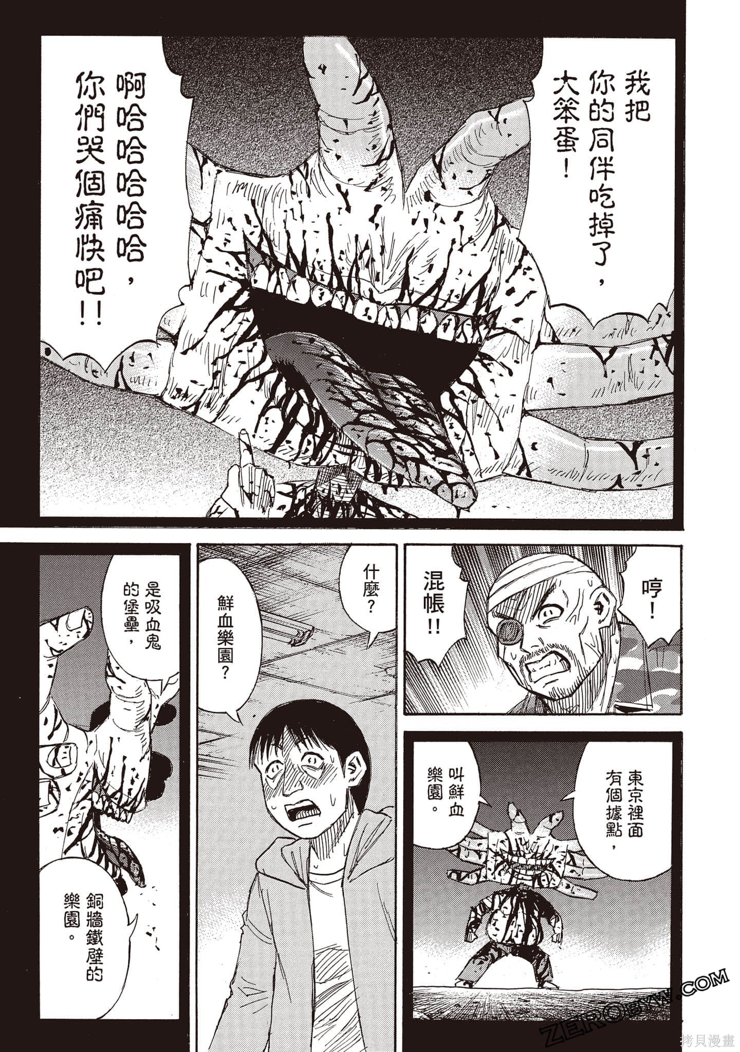 彼岸岛漫画3部28卷