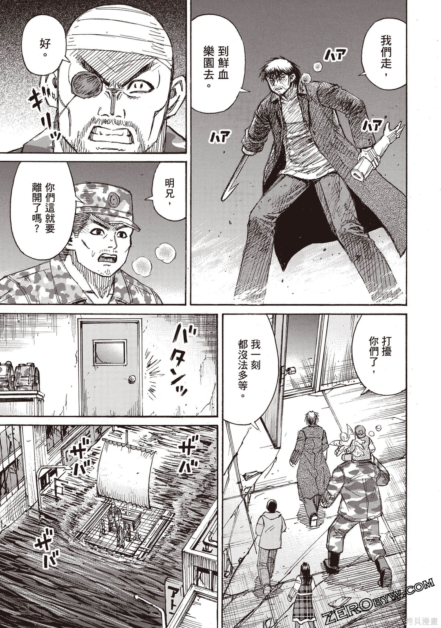 彼岸岛漫画3部28卷