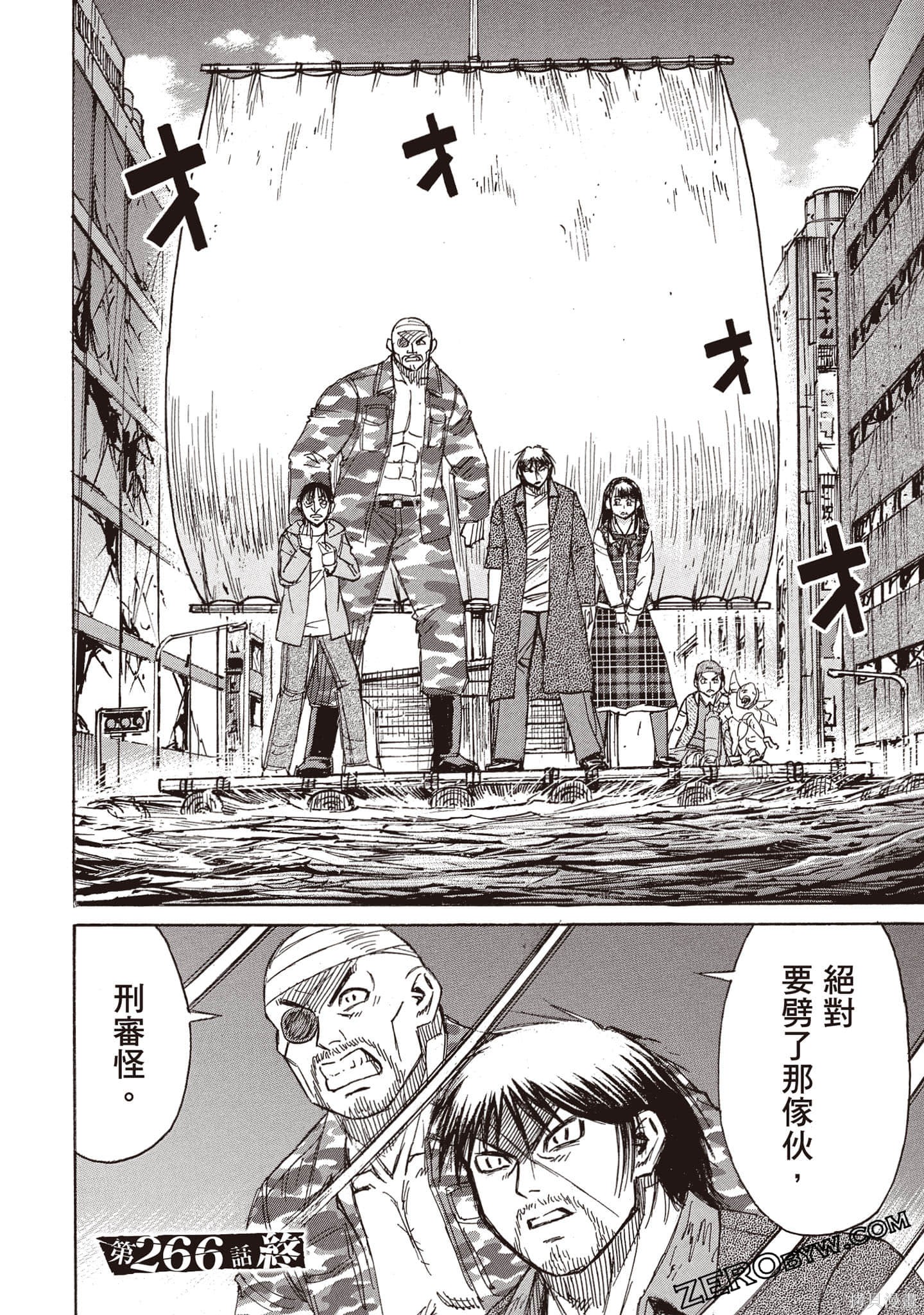 彼岸岛漫画3部28卷