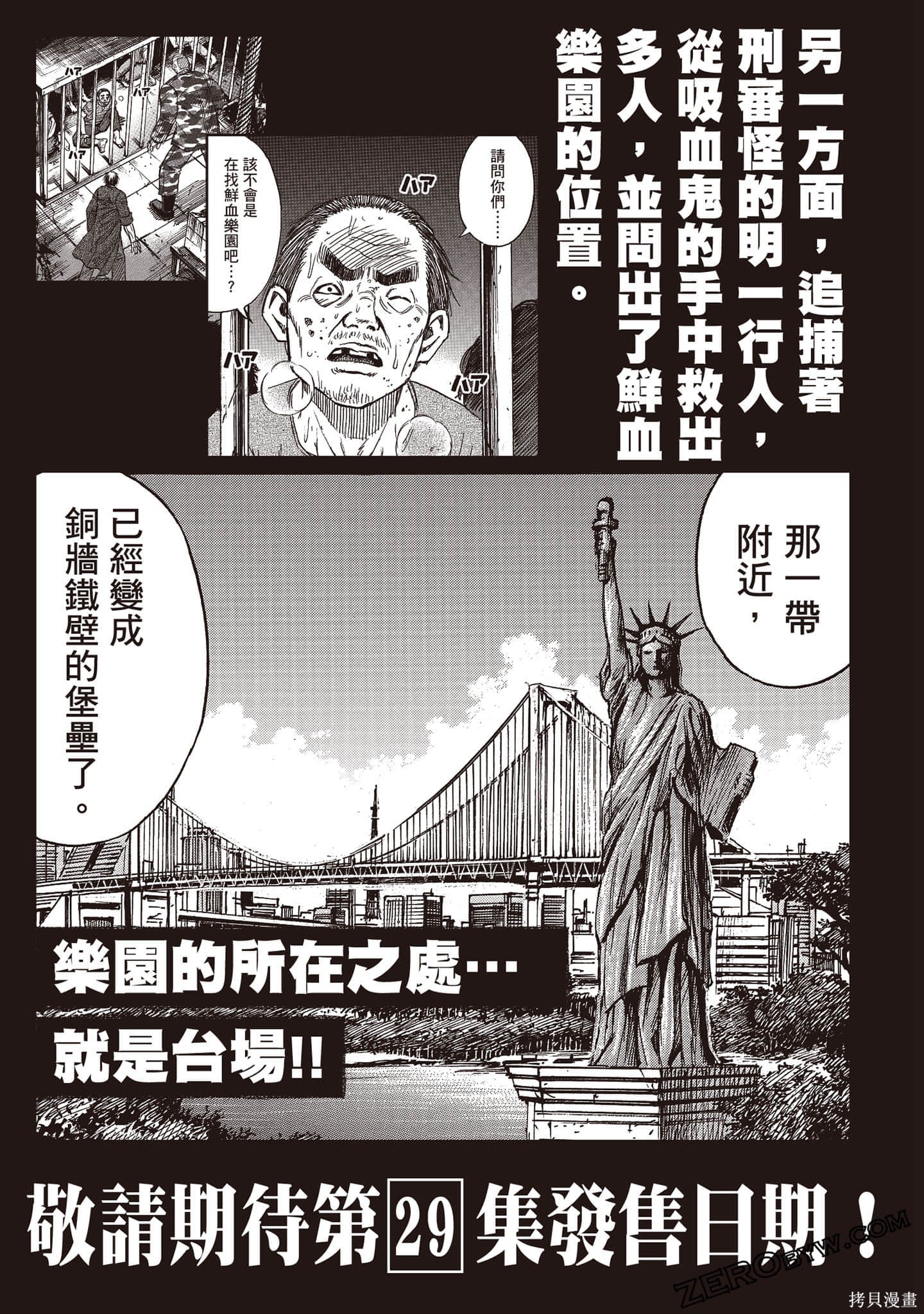 彼岸岛漫画3部28卷