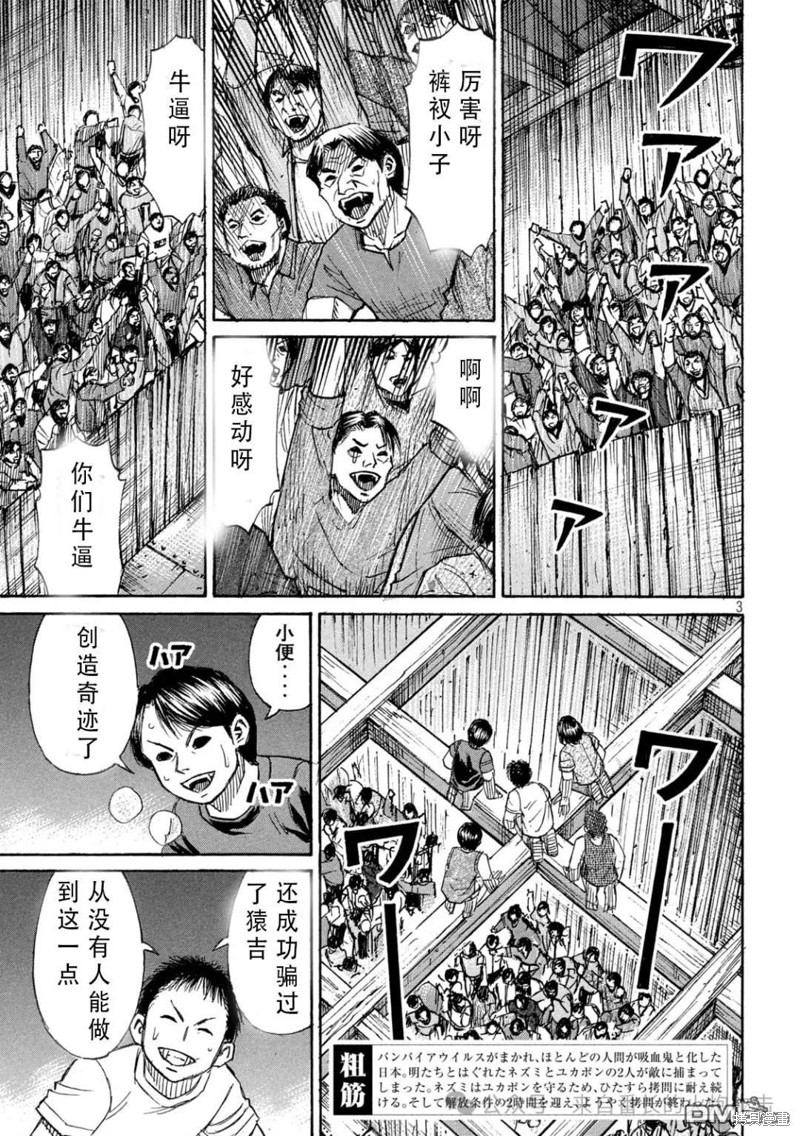 彼岸岛漫画3部393话