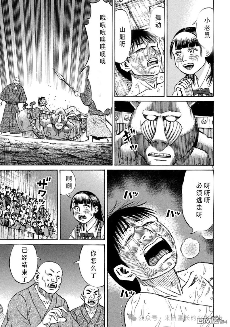 彼岸岛漫画3部393话