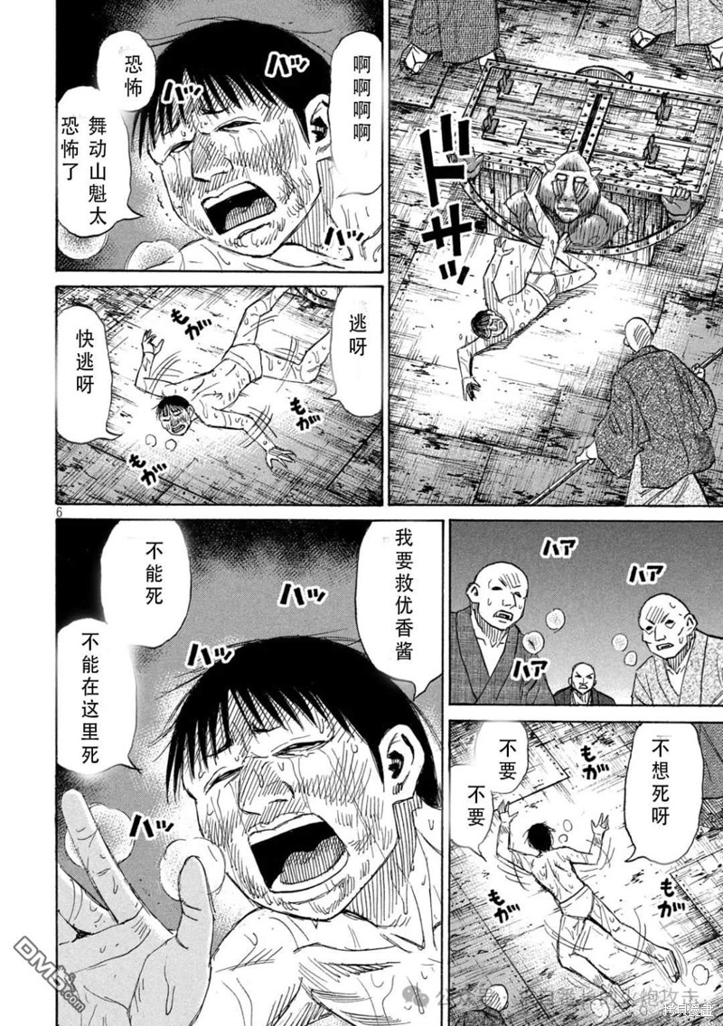彼岸岛漫画3部393话