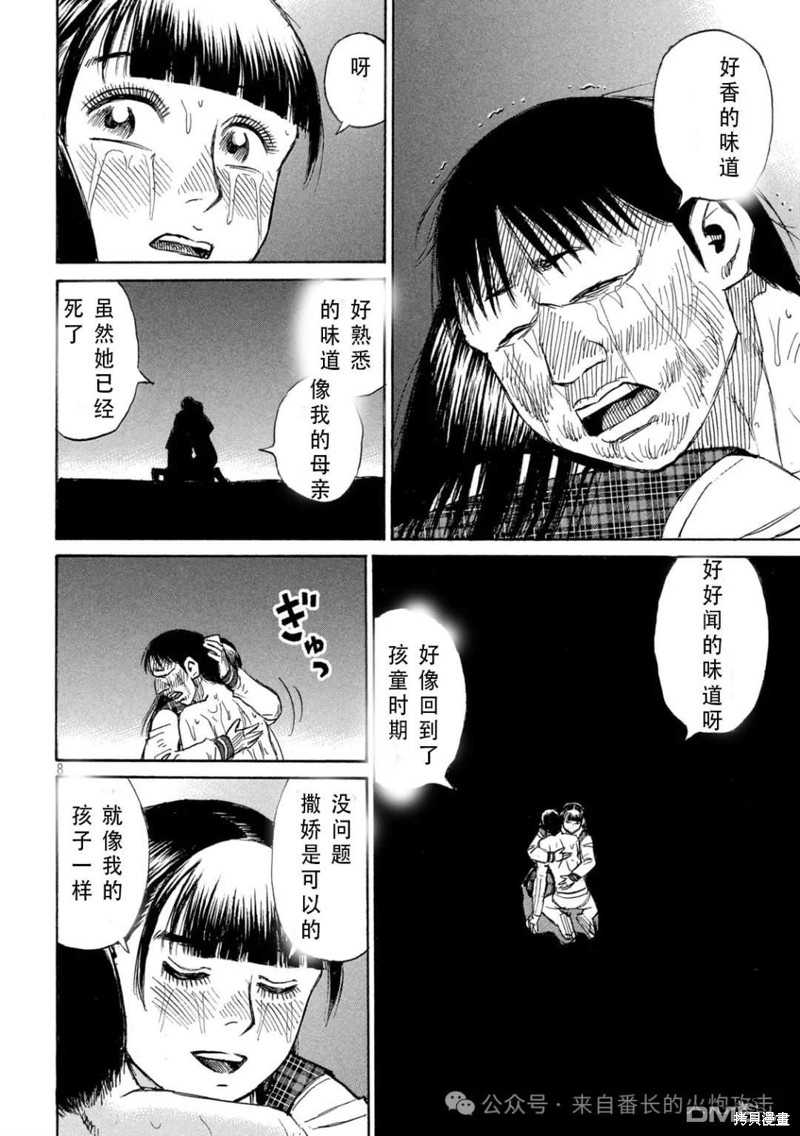 彼岸岛漫画3部393话