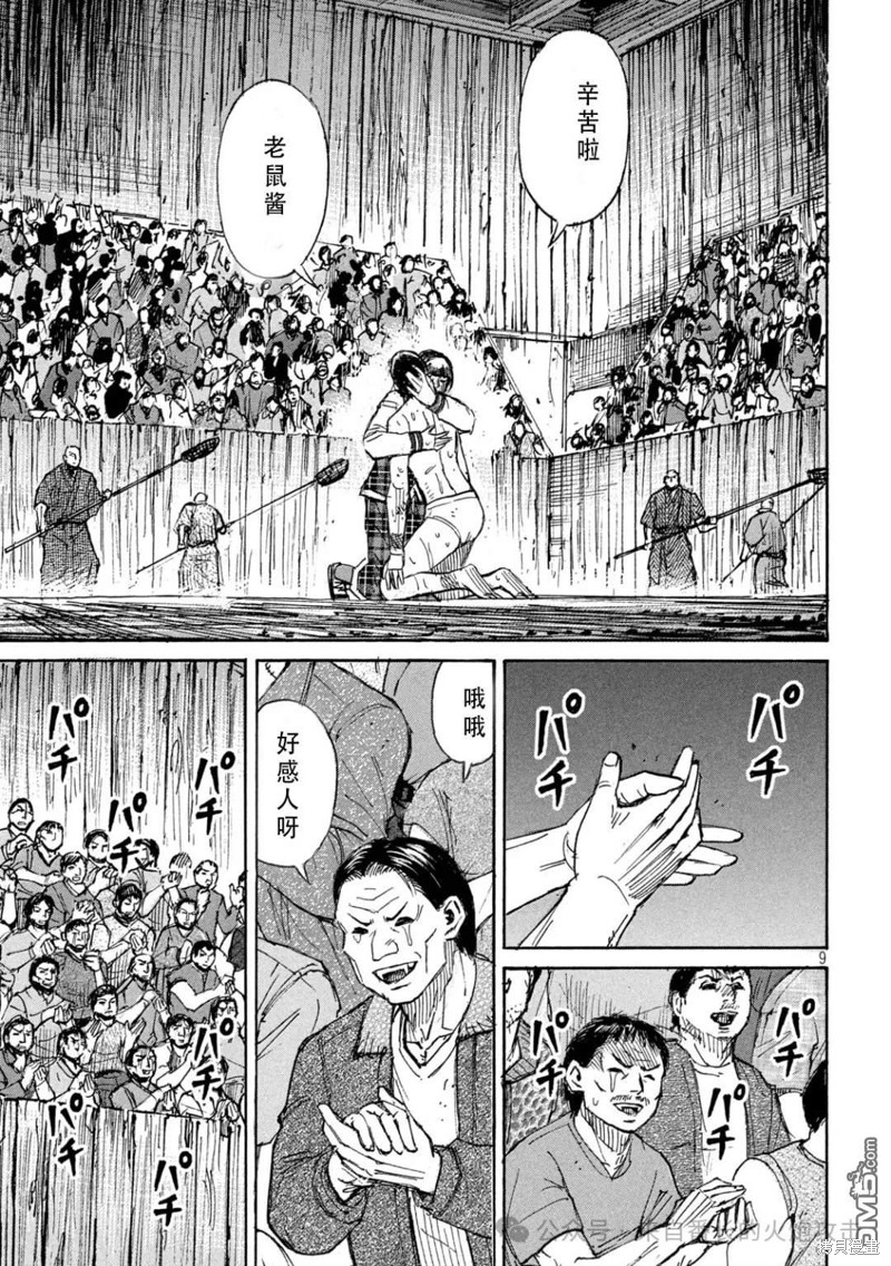 彼岸岛漫画3部393话
