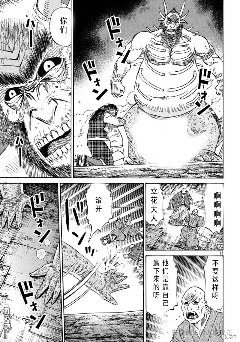 彼岸岛漫画3部393话