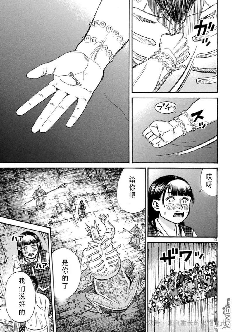 彼岸岛漫画3部393话
