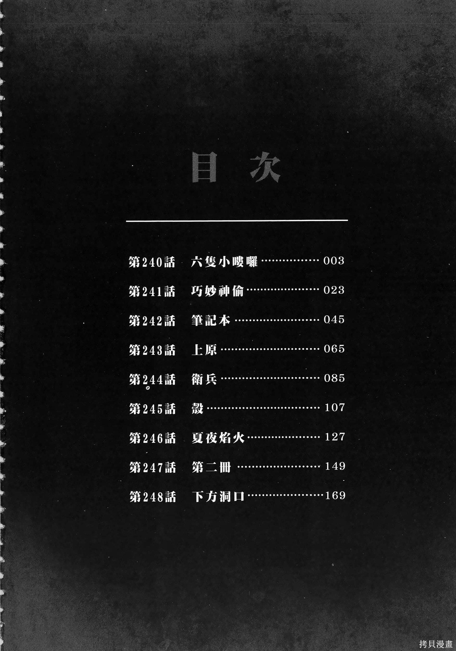 彼岸岛漫画3部26卷