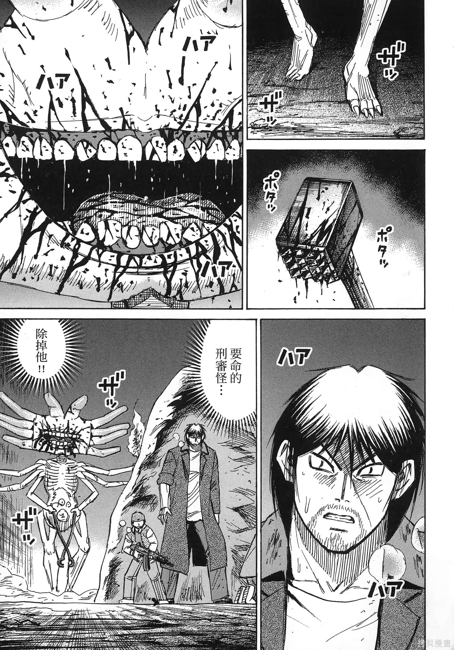 彼岸岛漫画3部26卷