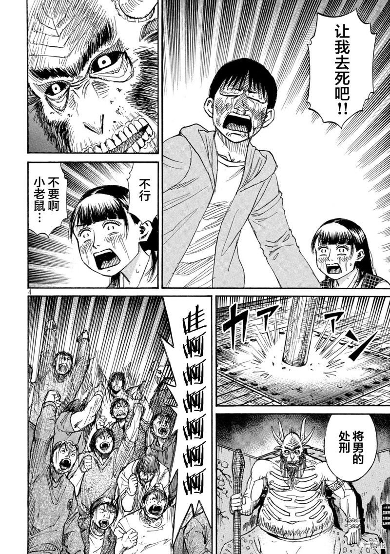 彼岸岛漫画3部388话