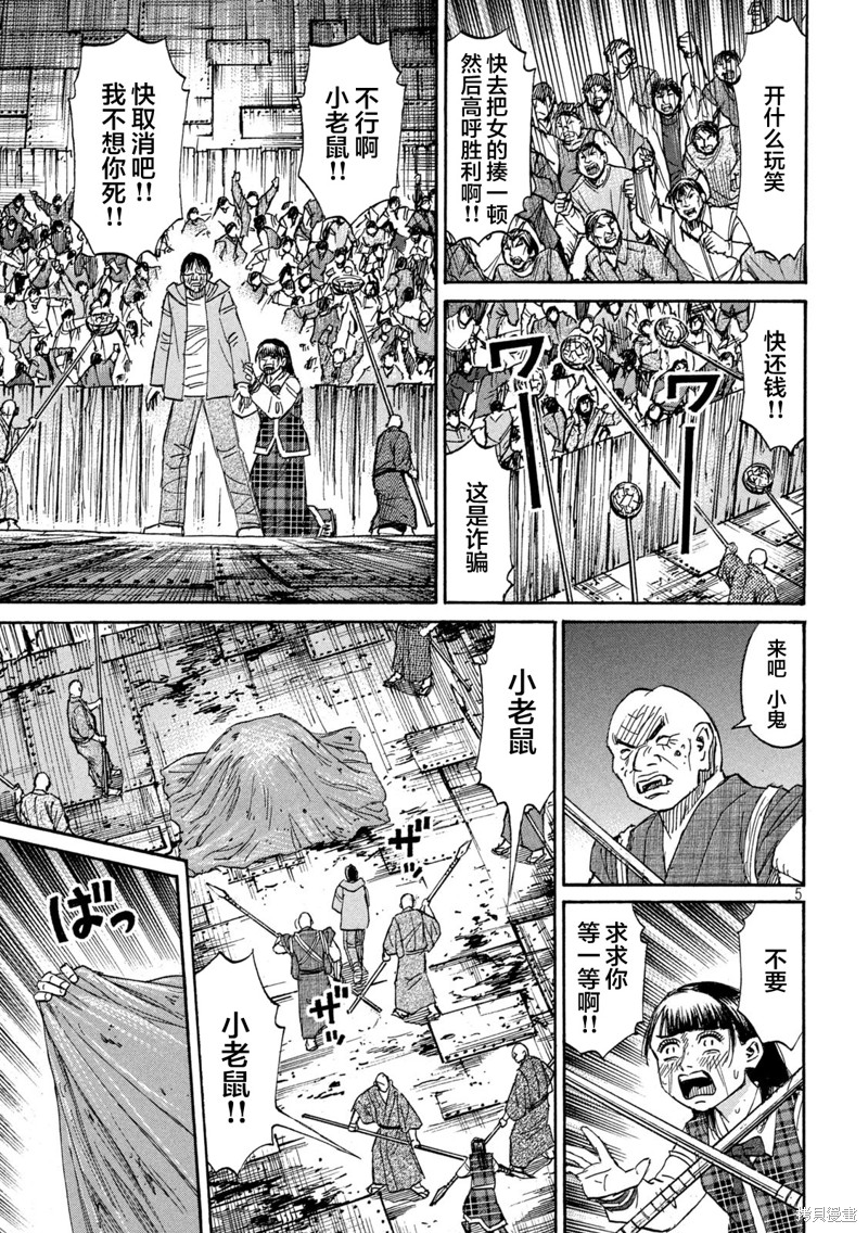 彼岸岛漫画3部388话