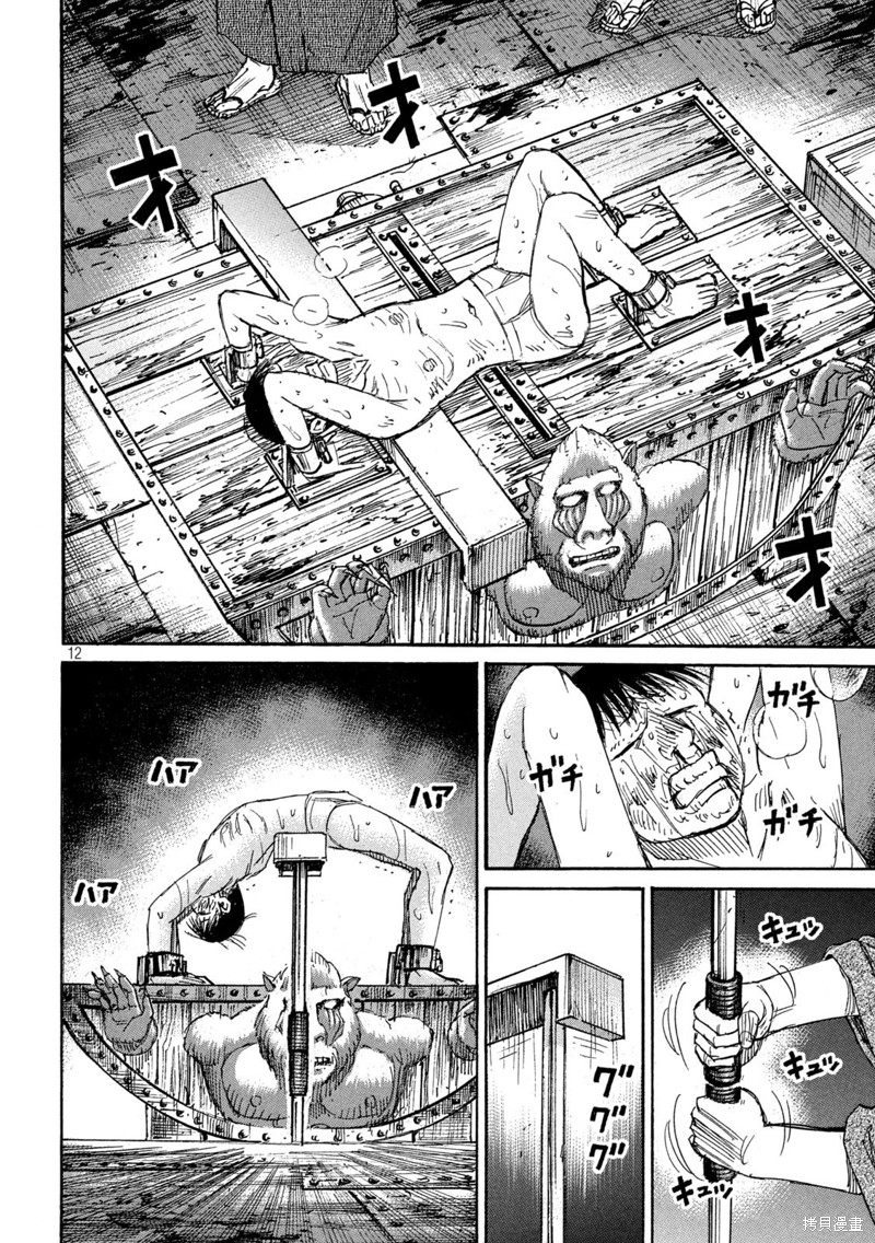 彼岸岛漫画3部388话