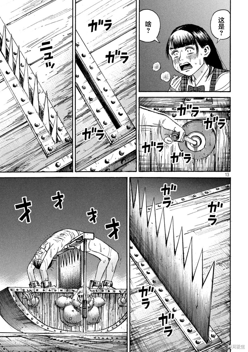 彼岸岛漫画3部388话