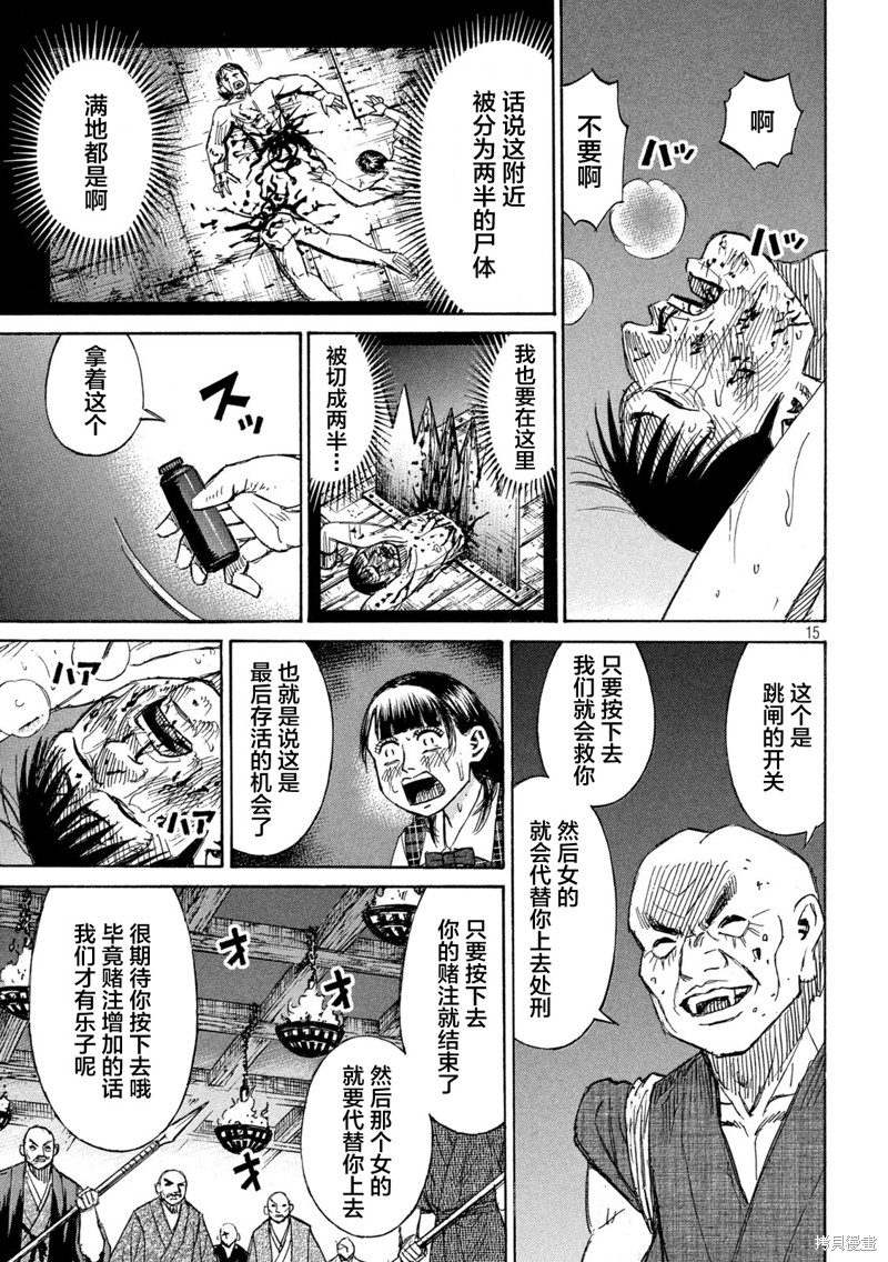 彼岸岛漫画3部388话
