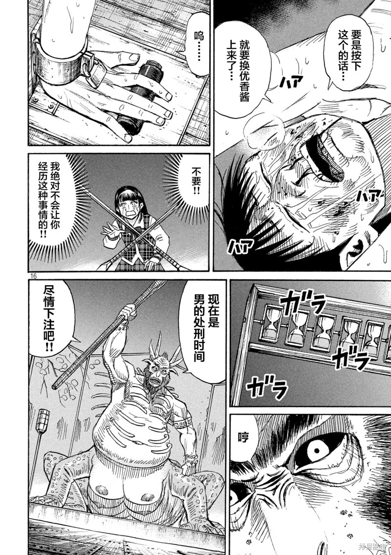 彼岸岛漫画3部388话