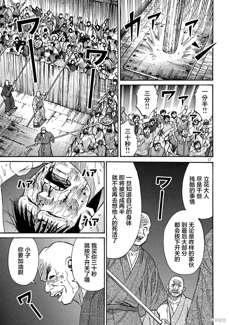 彼岸岛漫画3部388话