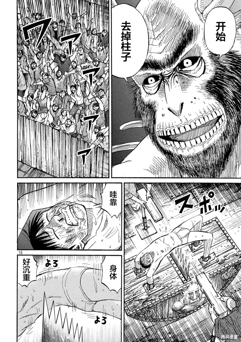 彼岸岛漫画3部388话