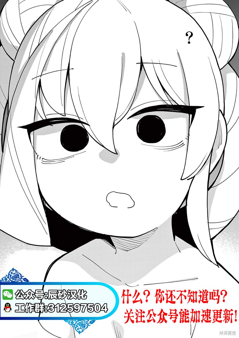 彼岸岛漫画3部388话