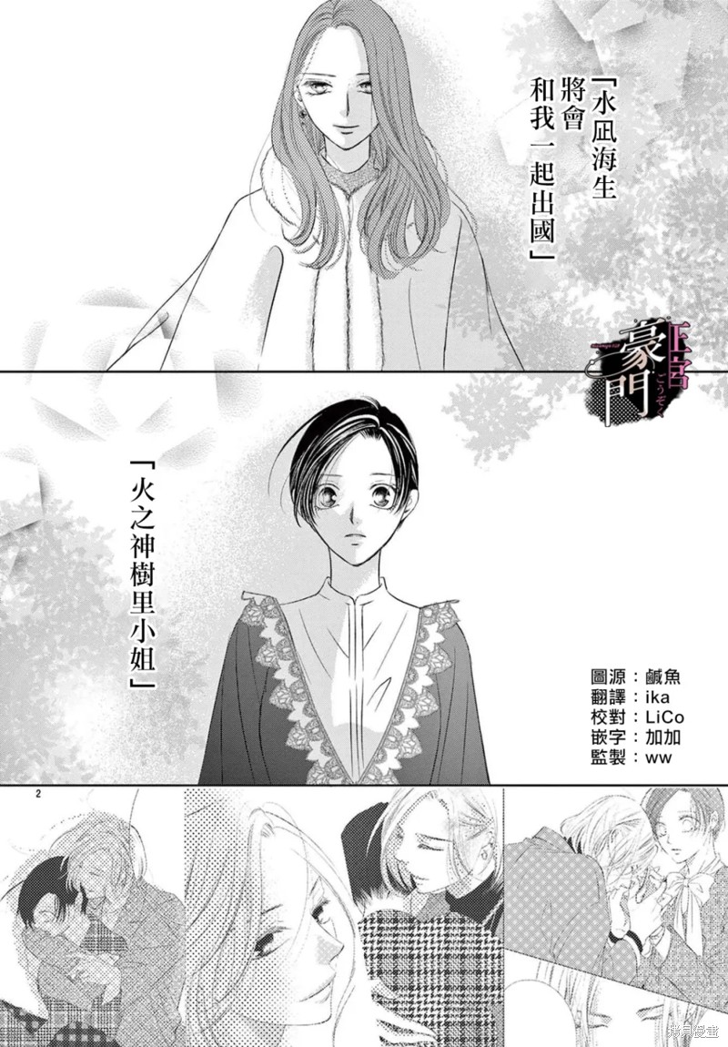 不要说话了，吻我漫画07话
