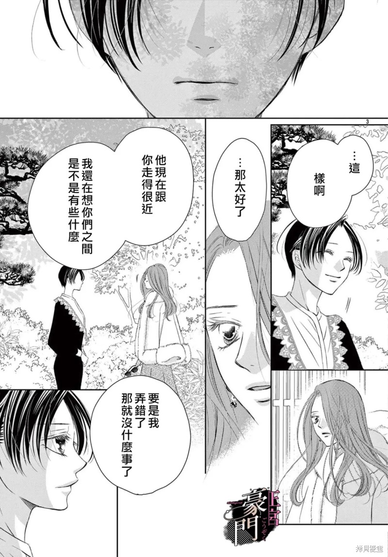 不要说话了，吻我漫画07话