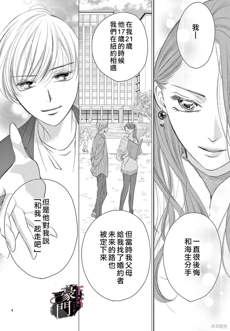不要说话了，吻我漫画07话