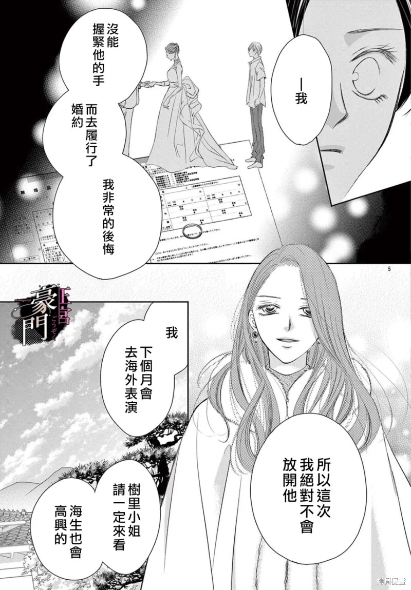 不要说话了，吻我漫画07话