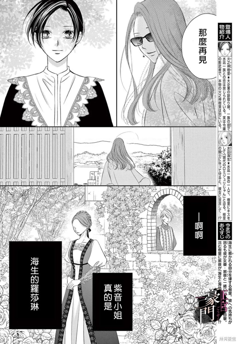 不要说话了，吻我漫画07话