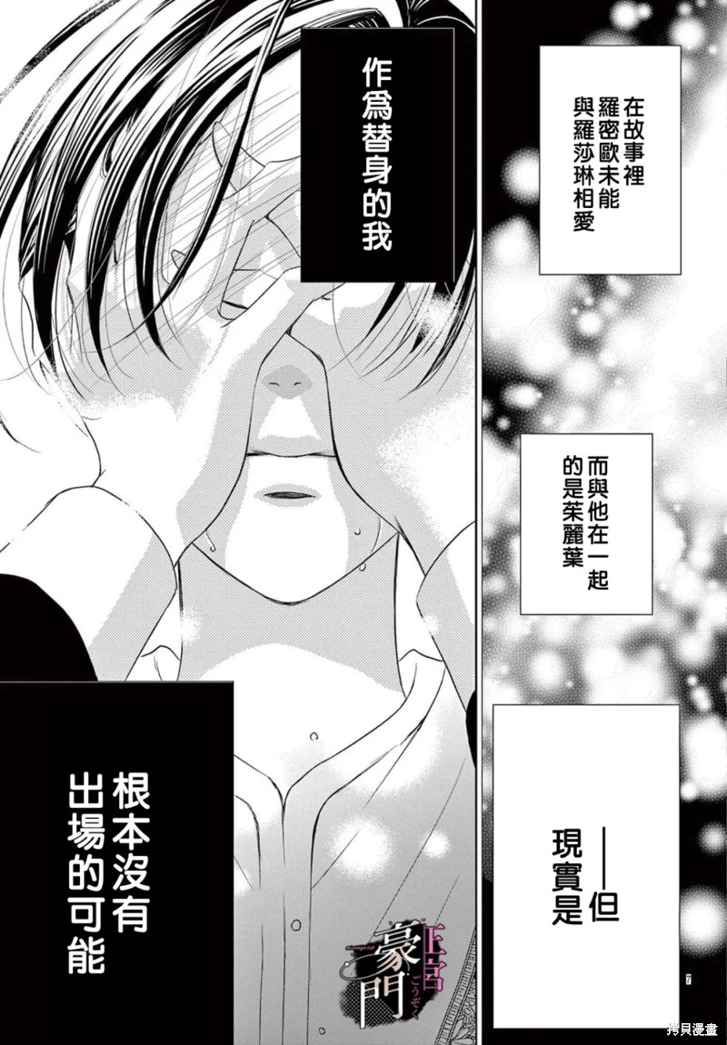 不要说话了，吻我漫画07话